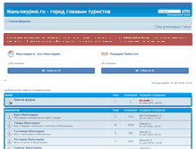 Tablet Screenshot of manchzhuriya.ru